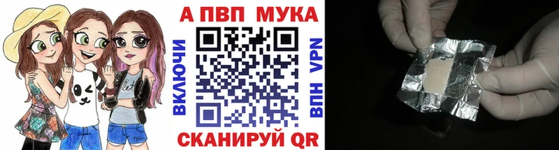 Alpha PVP Соль  Купить закладки  Луза 