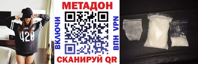 Метадон VHQ  Купить  Луза 